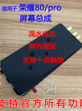 AABO原适用华为荣耀80 80GT屏幕总成荣耀80SE Pro直面版原装带框