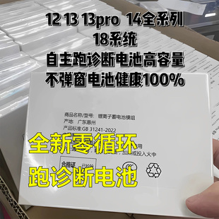 自主跑诊断电池不弹窗适用12/pro 13/pro 13promax 14/pro 15/pro