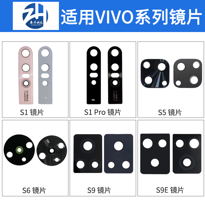 展华镜片vivo镜框相框