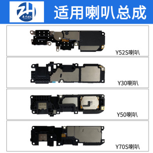 展华喇叭适用Y30 Y50 Y70S Y52S Y53S Y73S Y55S Y76S Y71T Y33S