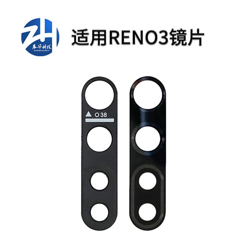 展华镜片oppo镜框相框