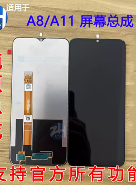 AABO屏幕适用于oppo A11X a11 A8 Realme5 5i 5s屏幕总成液晶玻璃