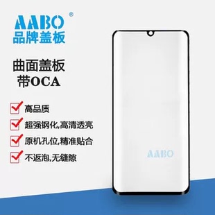 曲面盖板带OCA适用VIVO X100 X100PRO SPRO Ultra
