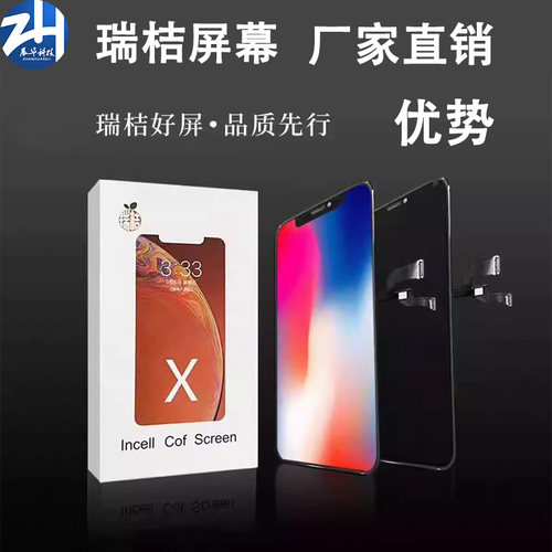 屏幕总成苹果XXSXSmaxXR11
