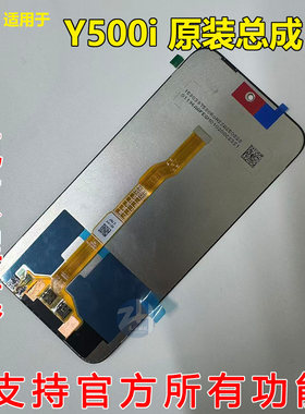 适用于VIVO Y500i 5G屏幕总成IQOO Z11X液晶显示触摸内外屏一体