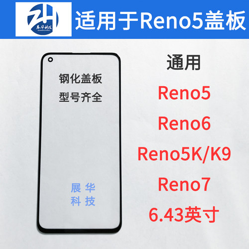 玻璃盖板3C盖板屏幕玻璃
