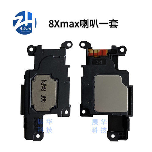 展华喇叭总成华为扬声器