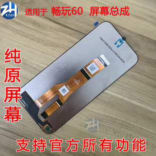 NlC 适用于华为 X6C屏幕总成 畅玩60M荣耀play10c AN00 畅玩60