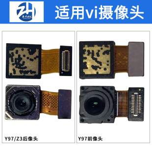 AABO像头适用于Y97 Z3 Y93 Z3i前摄像头后摄像头 内置照相头
