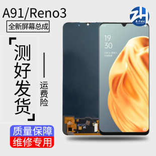 彩虹屏幕总成适用于OPPO Reno3 元气版/A91/K7/F15 FindX2青春