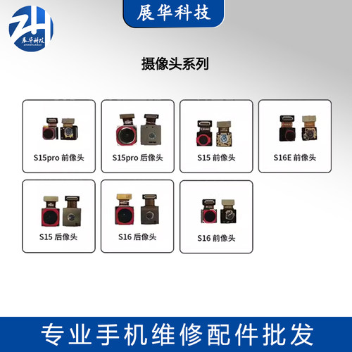 AABO内置前后摄像头像头
