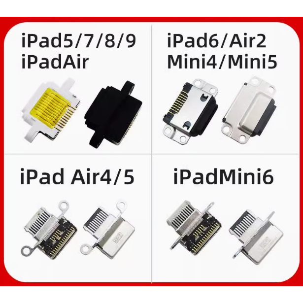 适用iPad5 6 7 8 9 iPad Mini4/5/6 Air/2/4/5 尾插接口