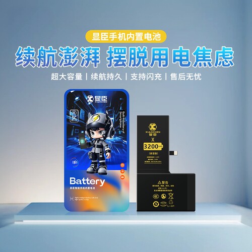 显臣品牌电池适用 S1 S1pro S5 S6 S7 S7E S9 S9E S10/10E S15pro