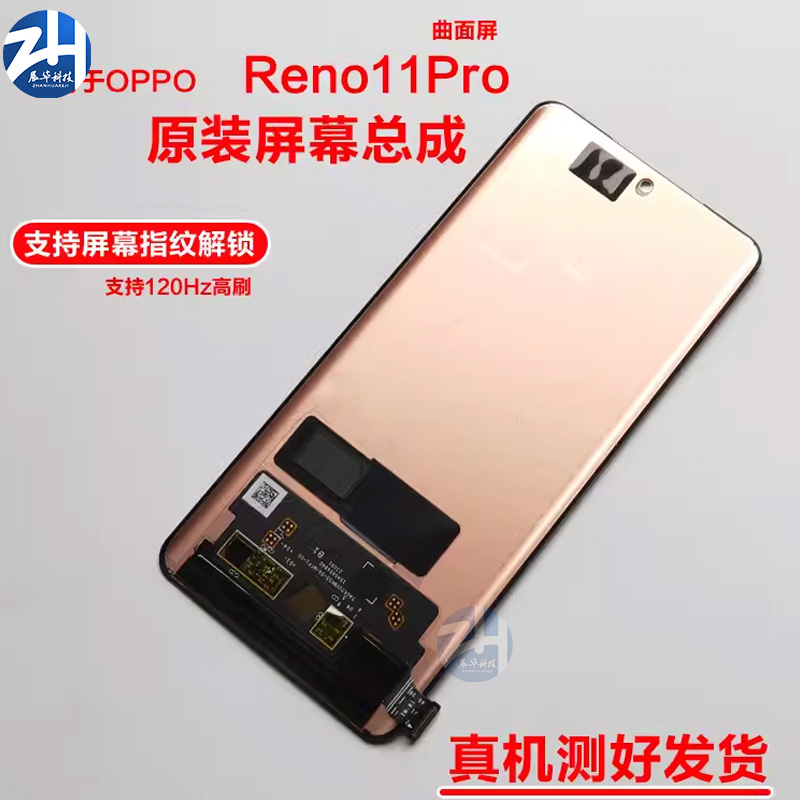 AABO适用OPPO Reno11屏幕总成 Reno11pro显示液晶触摸内外一体屏