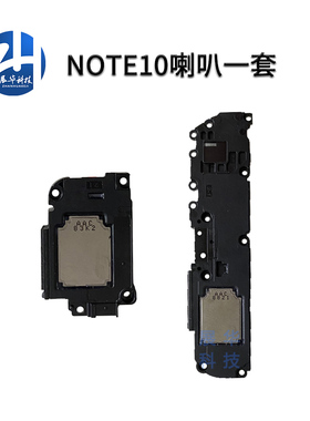 展华喇叭适用米note10/11 note10pro note11pro 11s 11E 11Tpro