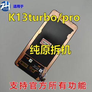 适用OPPO K13 Turbo pro屏幕总成 K13 Turbo K13S液晶显示原装屏