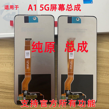 适用于OPPO A1 A2新款5G版K11X A98 屏幕总成真我realme C55