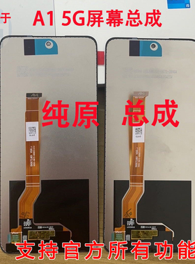 适用于OPPO A1 A2新款5G版K11X A98 屏幕总成真我realme C55