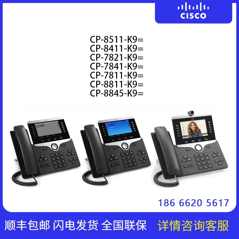 思科企业级ip电话机cp-8511/7841/7821/7841/7811-k9=
