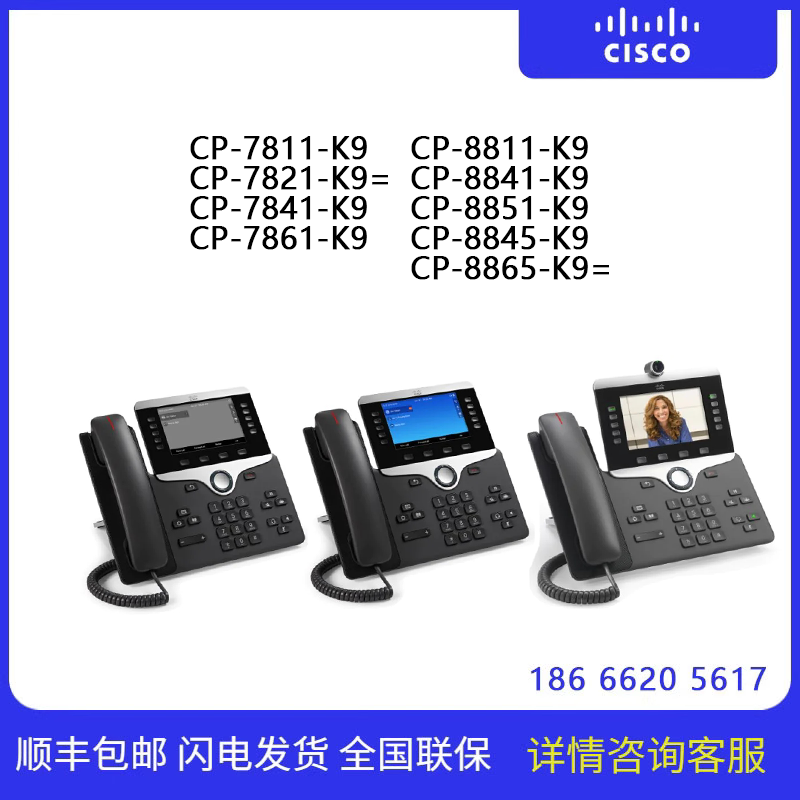 思科IP电话机CP-7811/7821-K9
