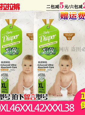 倍茵棉柔瞬吸婴儿拉拉裤