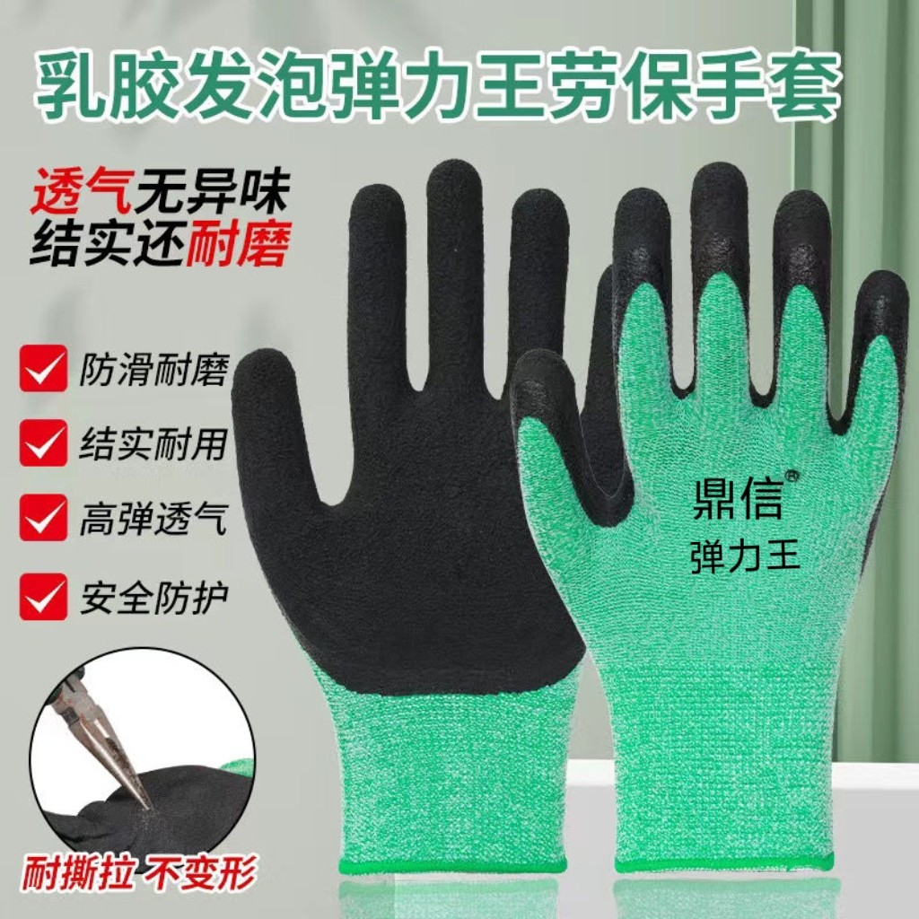 鼎信弹力王乳胶发泡手套防滑耐磨女士小号工作劳保工地防护干活图片