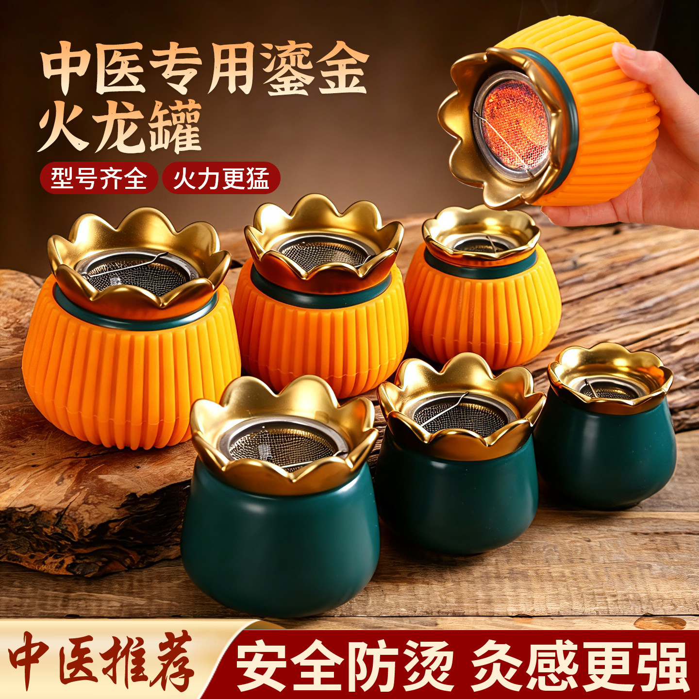 中医专用鎏金火龙罐按摩温熏调理器创意莲花造型防烫加强火力