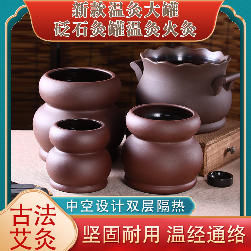 温阳罐巨罐砭石艾灸美容院