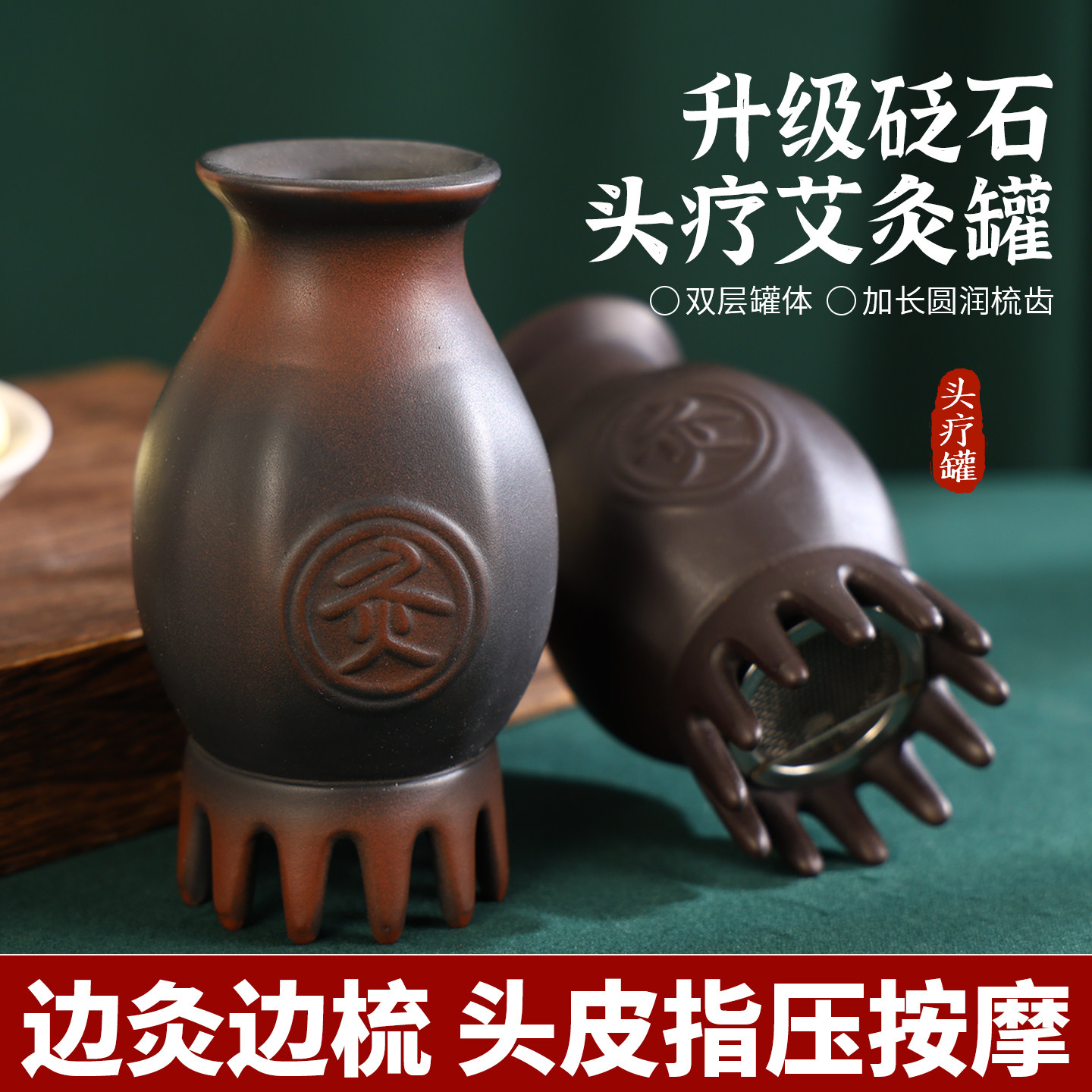 砭石头疗艾灸罐头部经络梳火龙罐艾灸按摩刮痧头疗温灸仪家用神器