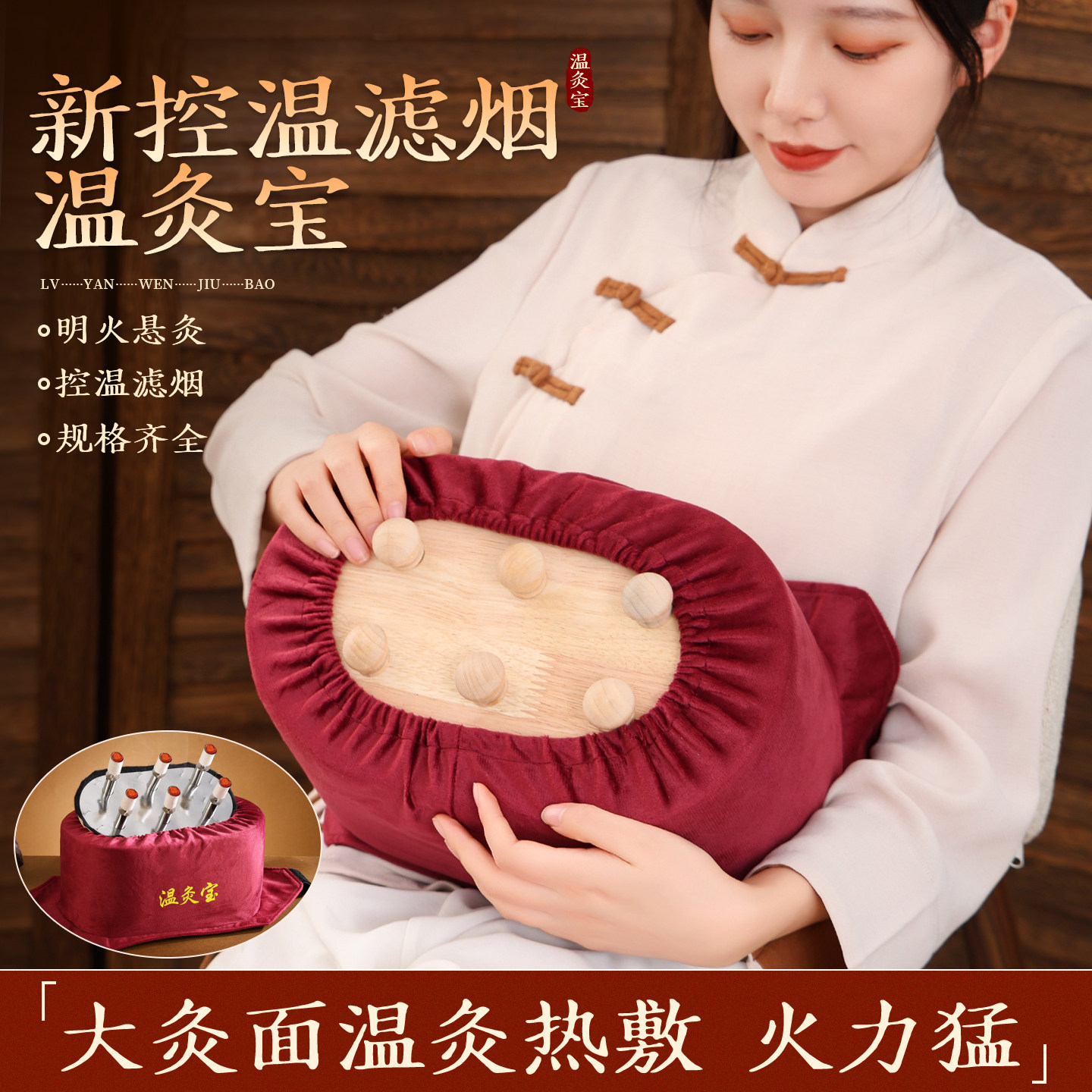 实木无烟温灸宝艾灸盒随身灸腰腹灸家庭美容院专用艾灸悬灸器具