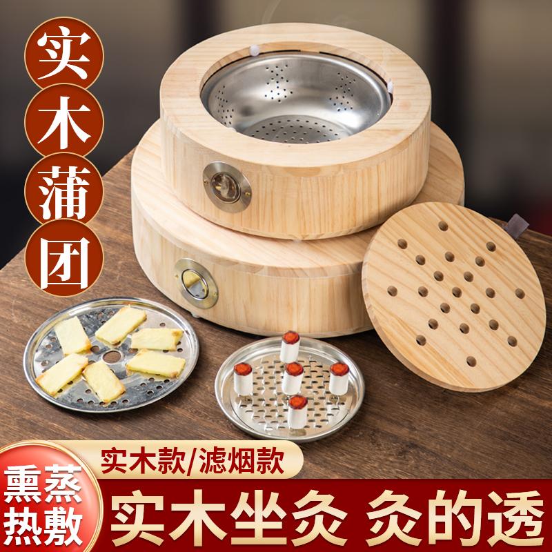 实木艾灸蒲团坐灸仪艾灸熏蒸仪家用臀部宫寒妇科艾灸凳子坐垫椅子