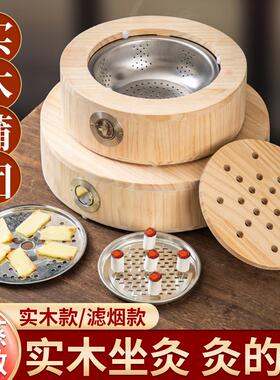 实木艾灸蒲团坐灸仪艾灸熏蒸仪家用臀部宫寒妇科艾灸凳子坐垫椅子