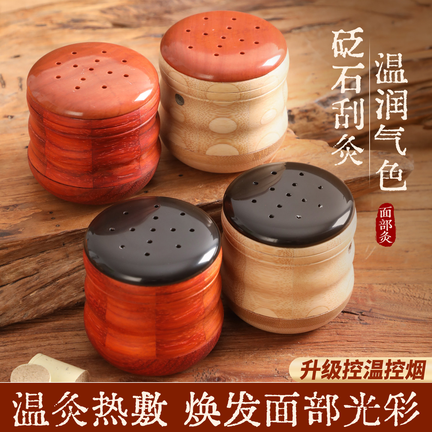 砭石面部艾灸罐护理热敷桃花灸脸部专用美人灸家用美容院随身灸罐