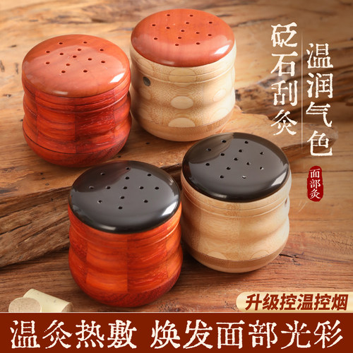 砭石面部艾灸罐护理热敷桃花灸脸部专用美人灸家用美容院随身灸罐