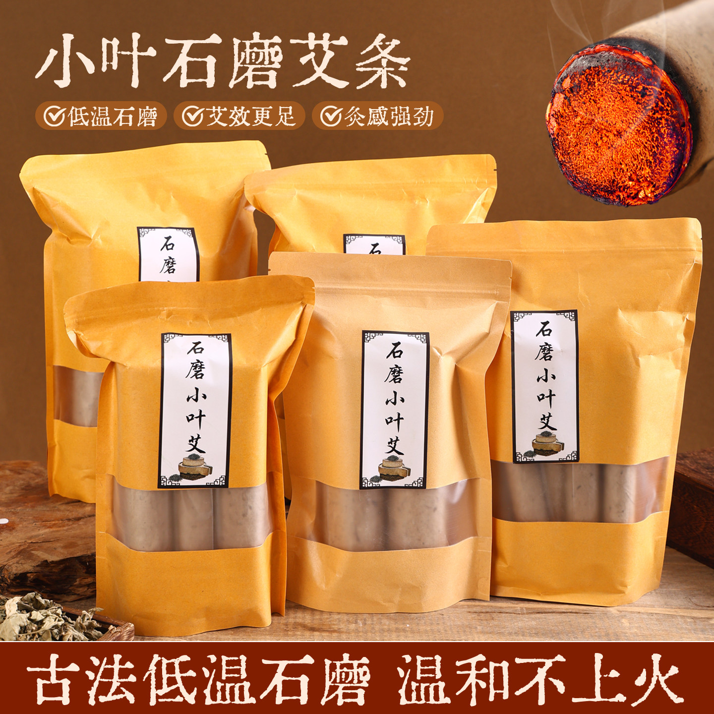 艾条李时珍李时珍加粗非无烟艾条