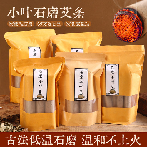 艾条李时珍李时珍加粗非无烟艾条