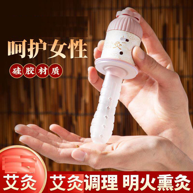 艾灸导管私处护理套装