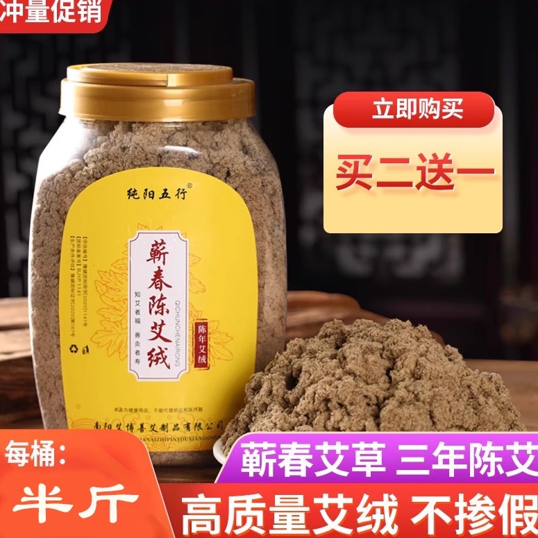 南阳陈艾绒三年陈纯艾绒专用艾灸熏蒸仪器散装绒坐垫艾绒包美容院