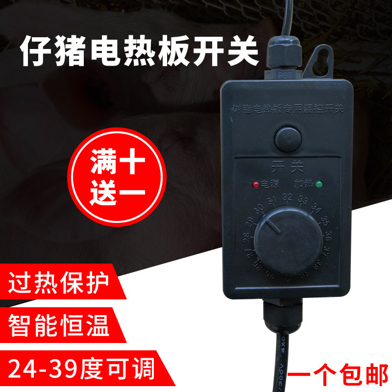 仔猪兽用养殖开关电热板