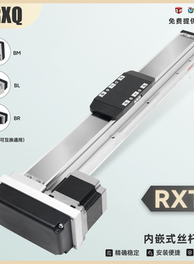RXT80全封闭内嵌式导轨防尘防污非标三轴龙门滚珠丝杆滑台模组