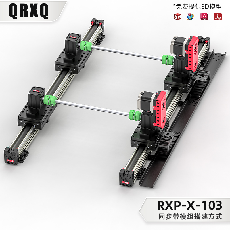 RXP-X-103线性滑台电动工作台