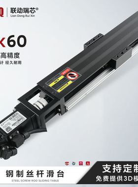 国产KK模组RXK60模组高精密直线模组导轨线性滚珠丝杆滑台模组