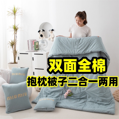 全棉办公室二合一枕头被子口袋枕