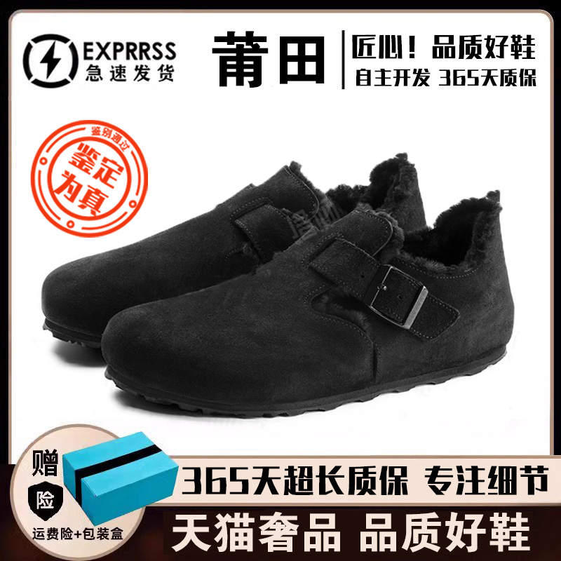 黑色全包加绒毛毛勃肯鞋男女