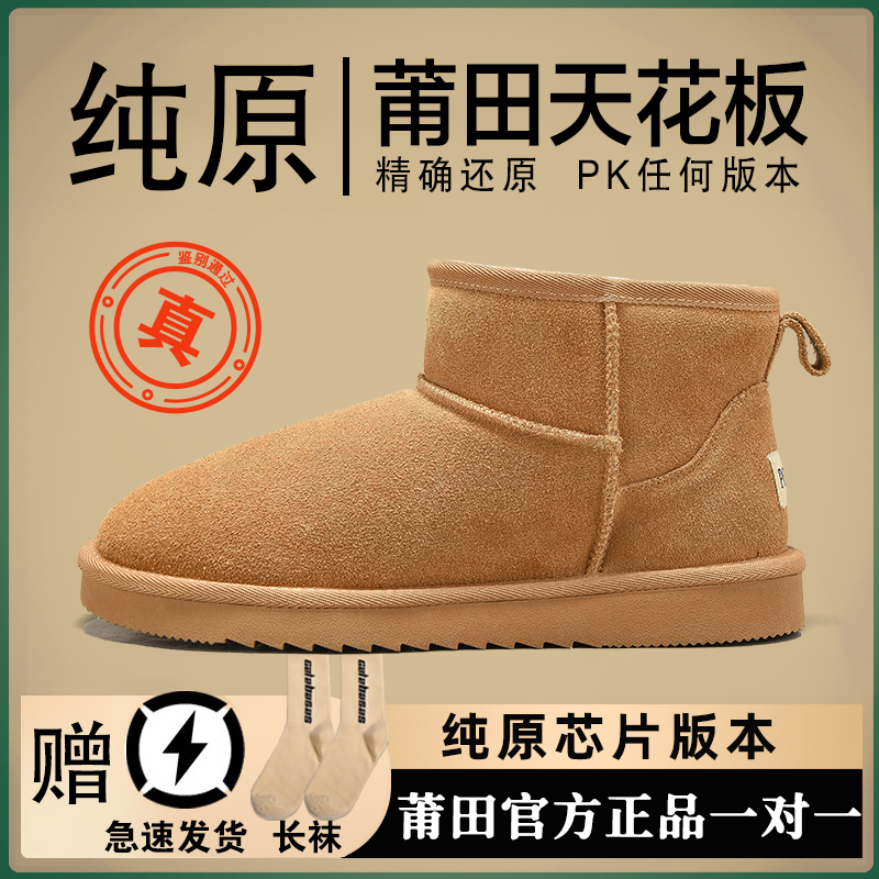 thumbnail for Snow Boots for Men and Women, Winter Outdoor 2025 New Model, Henan Sangpo Village, Fleece-Lined, Thick-Soled, Cotton Shoes with Integrated Leather and Fur