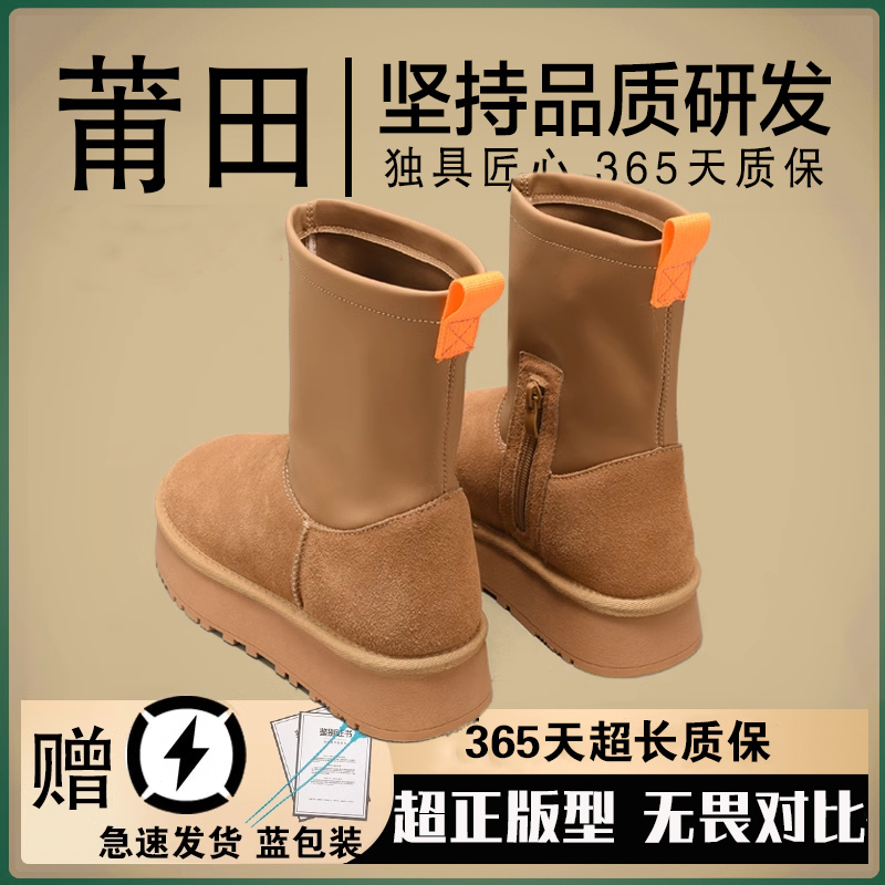 宋妍霏同款厚底雪地靴弹力铅笔靴