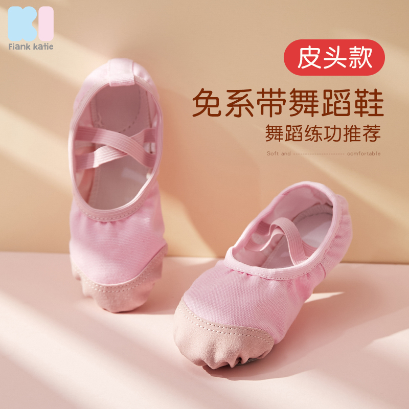舞蹈鞋儿童猫爪女童芭蕾舞