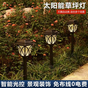 太阳能草坪灯户外庭院花园led家用室外防水超亮小宫地插地埋路灯