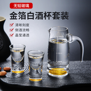 家用子弹杯酒盅烈酒杯7字分酒器套装 金箔底水晶玻璃白酒杯一口杯