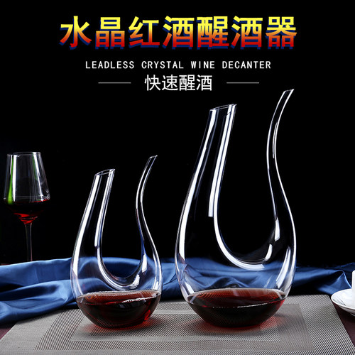 高档创意无铅水晶u型带把分酒器